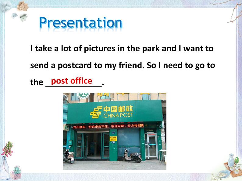 人教版英语七年级下册Section A 1a-1c 课件06