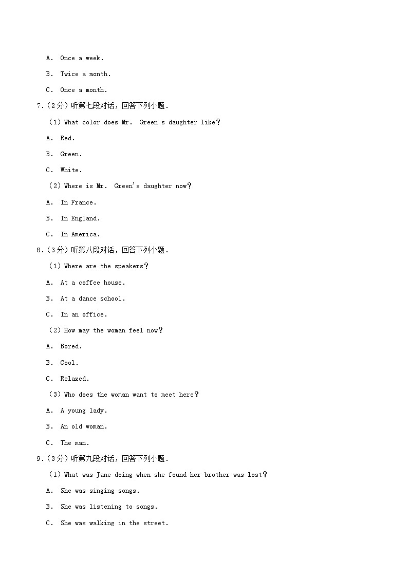 2020年湖南省衡阳市中考英语真题及答案02