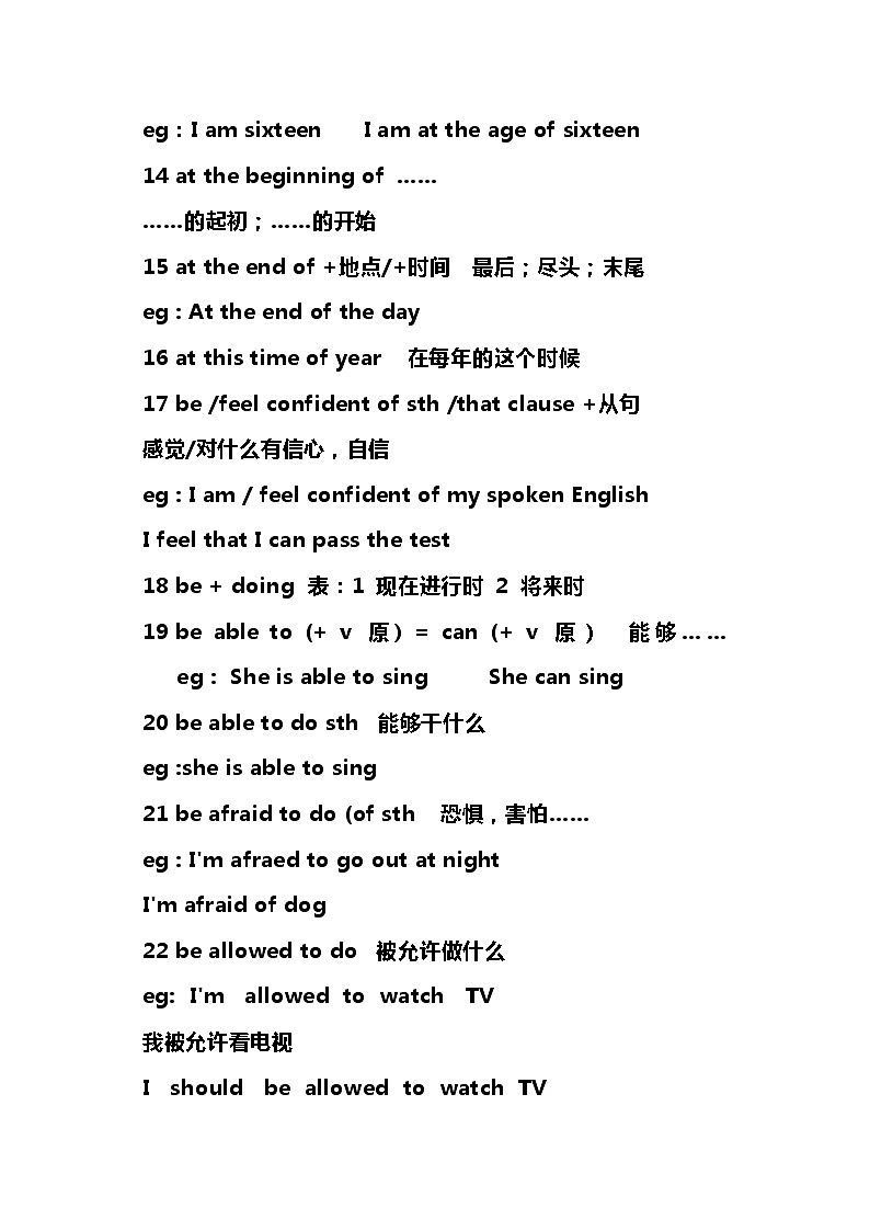 初中英语303条核心词组整理 教案02