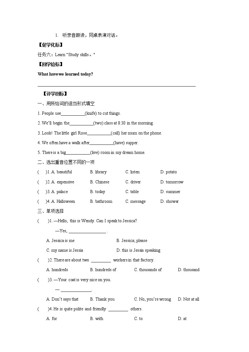 牛津译林英语七年级下册Unit 1 Dream homes Integrated skills 导学案（课后作业有答案）02