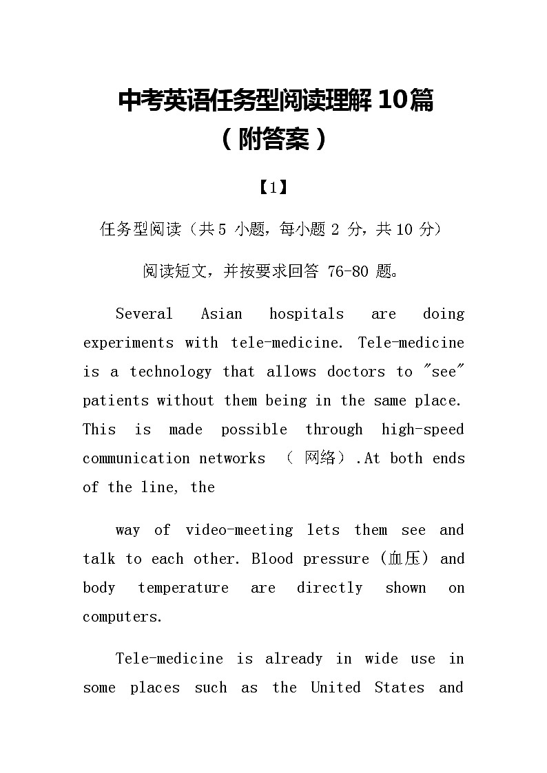 中考英语任务型阅读理解 10 篇（附答案）第1页