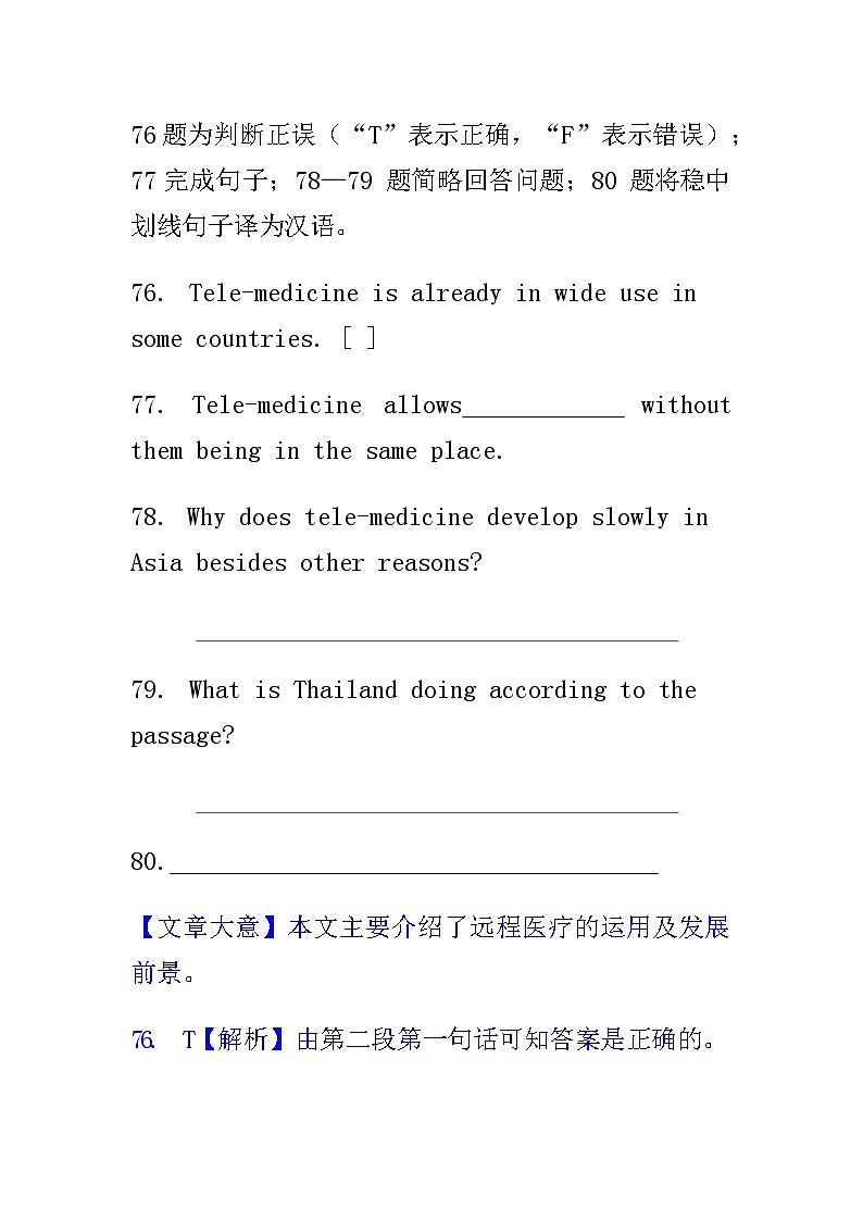 中考英语任务型阅读理解 10 篇（附答案）第3页