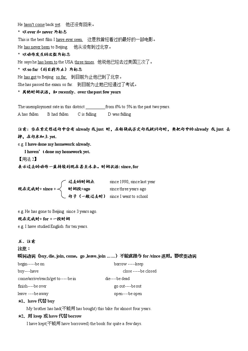 牛津译林版英语八年级下册 Unit 1 同步重要语言点梳理（Grammar）学案02
