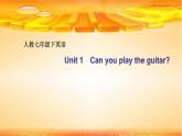 Unit 1 Can you play the guitar？（课件）人教版七年级英语下学期字词句篇单元完美同步梳理(共43张PPT)