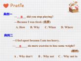 人教版七年级下册 Unit 5 Grammar Focus课件