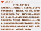 人教版七年级下册 Unit 5 Section B 2a-2c课件