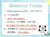 人教版七年级英语下册Unit 7 Grammar Focus 课件