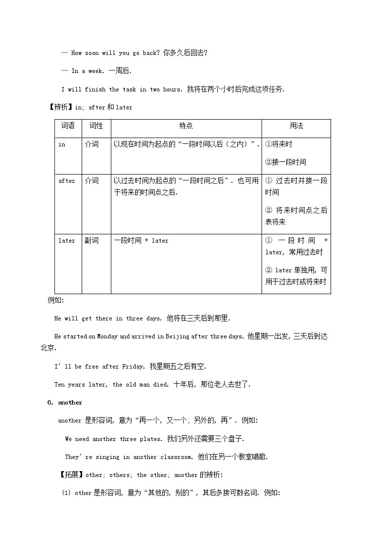 外研版八年级英语下册模块专练Module 1 Feelings and impressions精讲精练含答案03