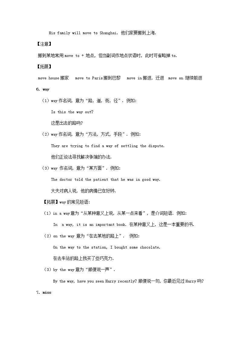 外研版八年级英语下册模块专练Module 2 Experiences精讲精练含答案03
