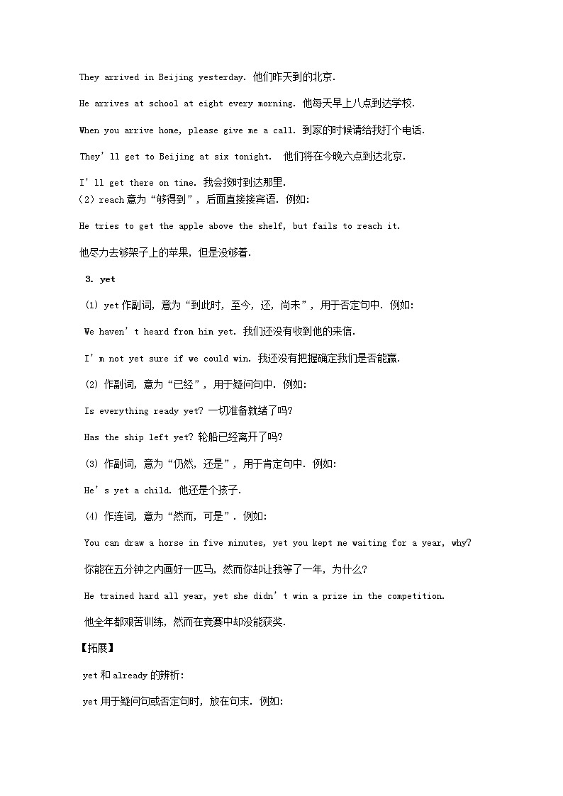 外研版八年级英语下册模块专练Module 3 Journey to space精讲精练含答案02