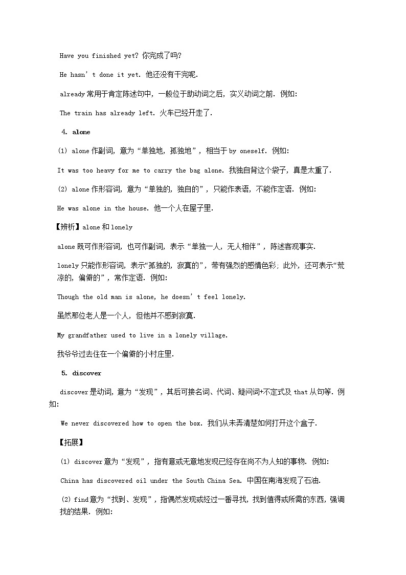 外研版八年级英语下册模块专练Module 3 Journey to space精讲精练含答案03