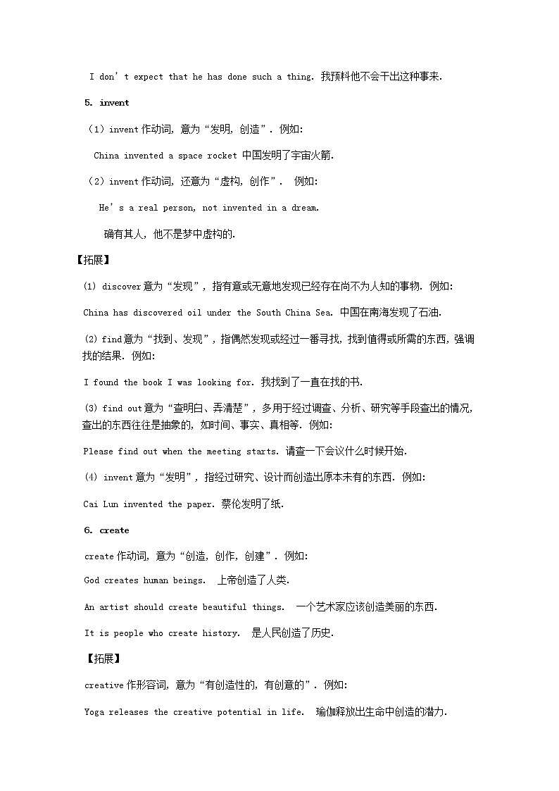 外研版八年级英语下册模块专练Module 5 Cartoons精讲精练含答案03