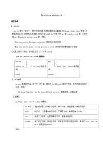 外研版 (新标准)八年级下册Revision of Module 1 - 5综合与测试优秀课堂检测