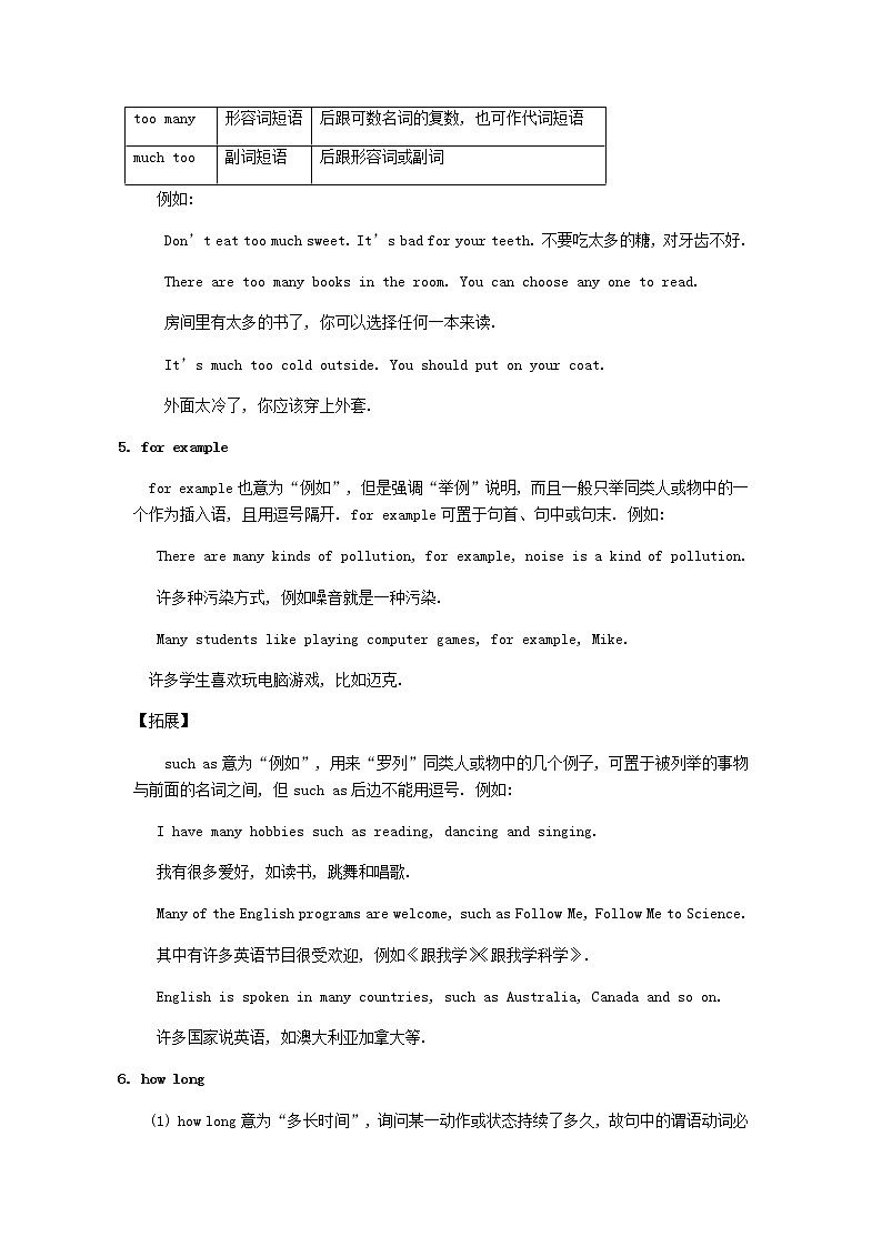 外研版八年级英语下册模块专练Revision module A精讲精练含答案03