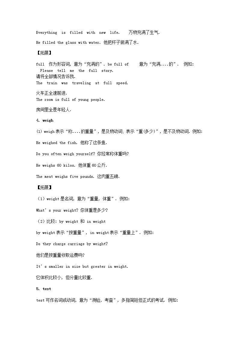 外研版八年级英语下册模块专练Module 7 Summer in Los Angeles精讲精练含答案03