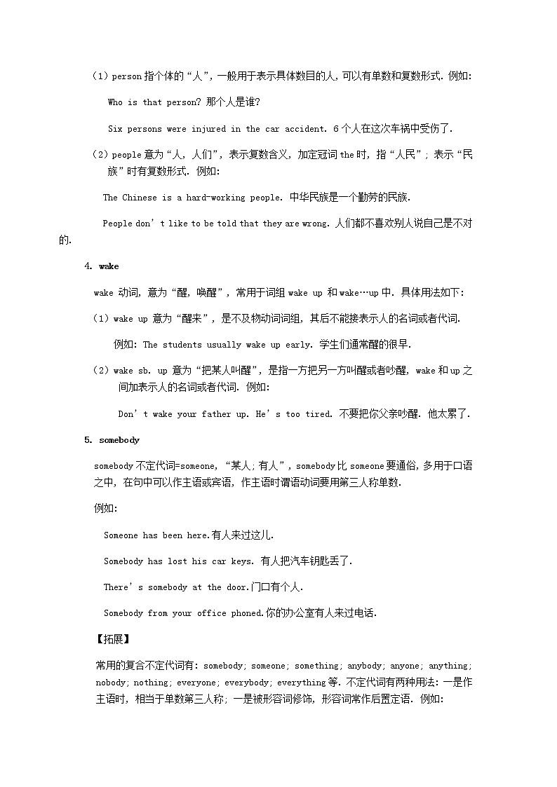 外研版八年级英语下册模块专练Module 8 Time off精讲精练含答案02