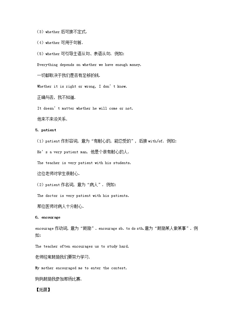 外研版八年级英语下册模块专练Module 9 Friendship精讲精练含答案03