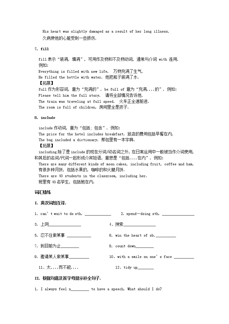 外研版八年级英语下册模块专练Revision module B精讲精练含答案03