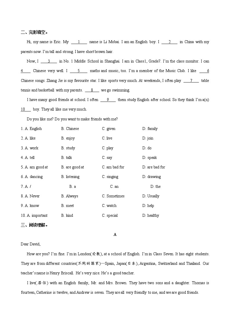 Unit 9.5 单元综合检测--七年级英语人教版（上册）第2页