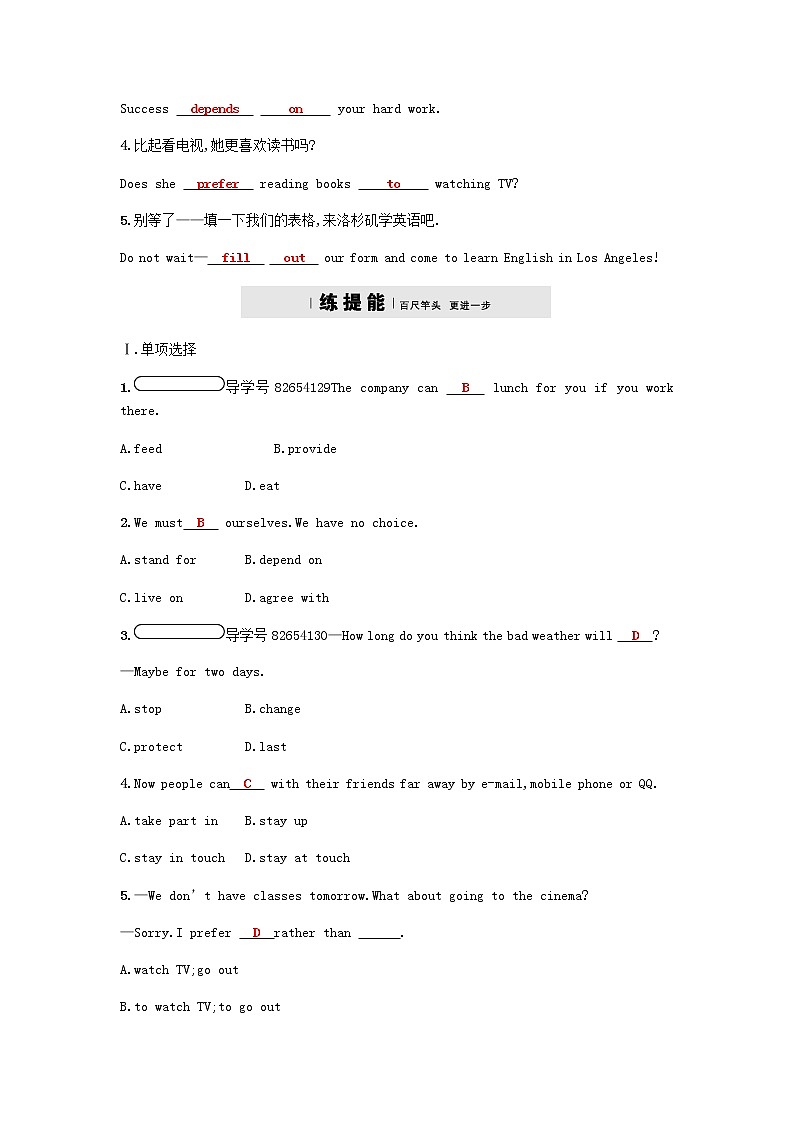 外研版八年级下第七模块Unit 2 Fill out a form and come to learn English in LA同步练习含答案02