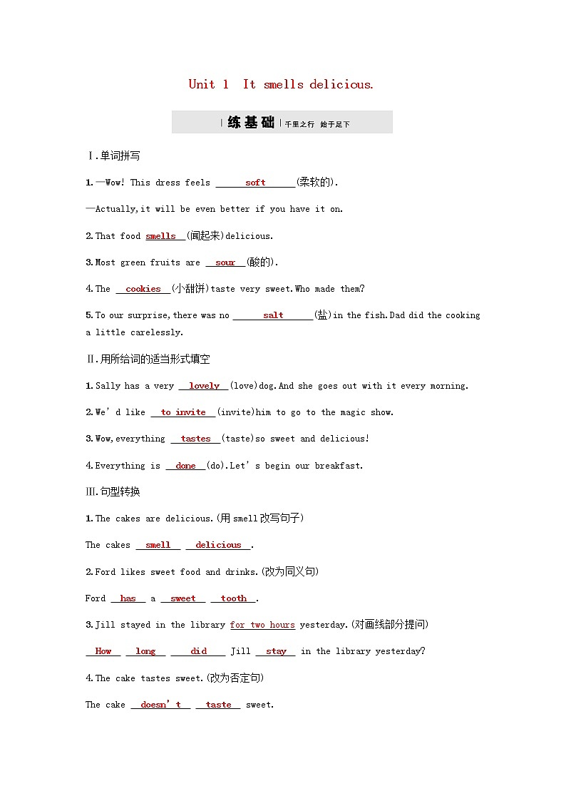 外研版八年级下第一模块Unit 1It smells delicious同步练习含答案01