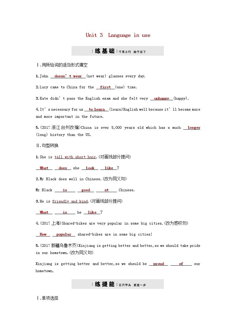 外研版八年级下第一模块检测Unit 3Language in use同步练习含答案01