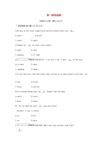 外研版 (新标准)八年级下册Module 1 Feelings and impressions综合与测试单元测试练习题