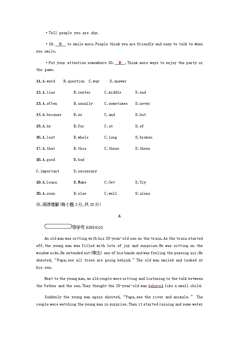 外研版八年级下第一模块检测单元测试题03