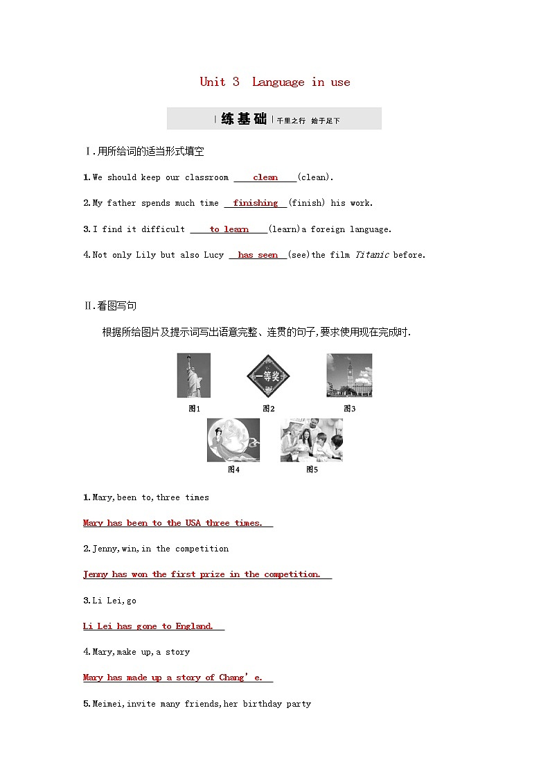 外研版八年级下第二模块Unit 3Language in use同步练习含答案01