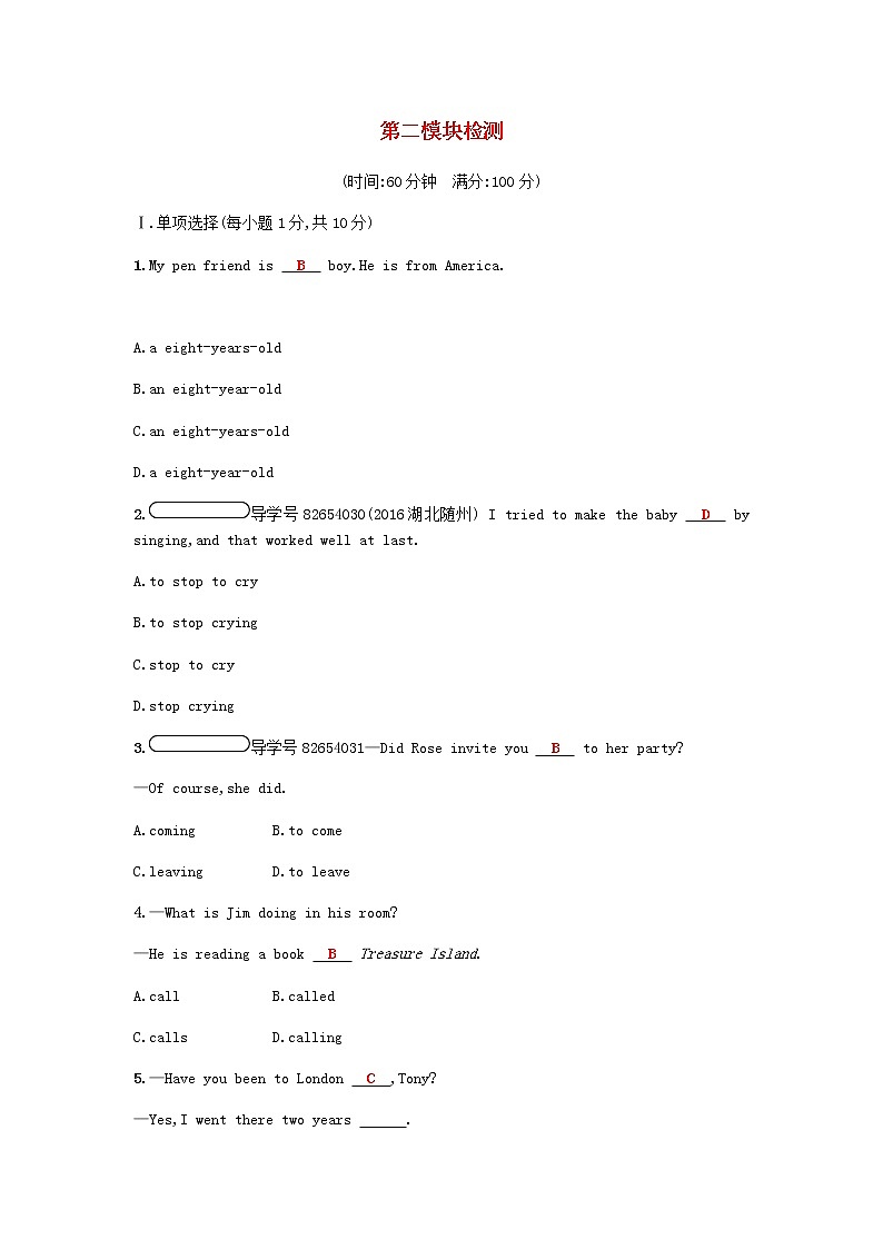 外研版八年级下第二模块检测单元测试01