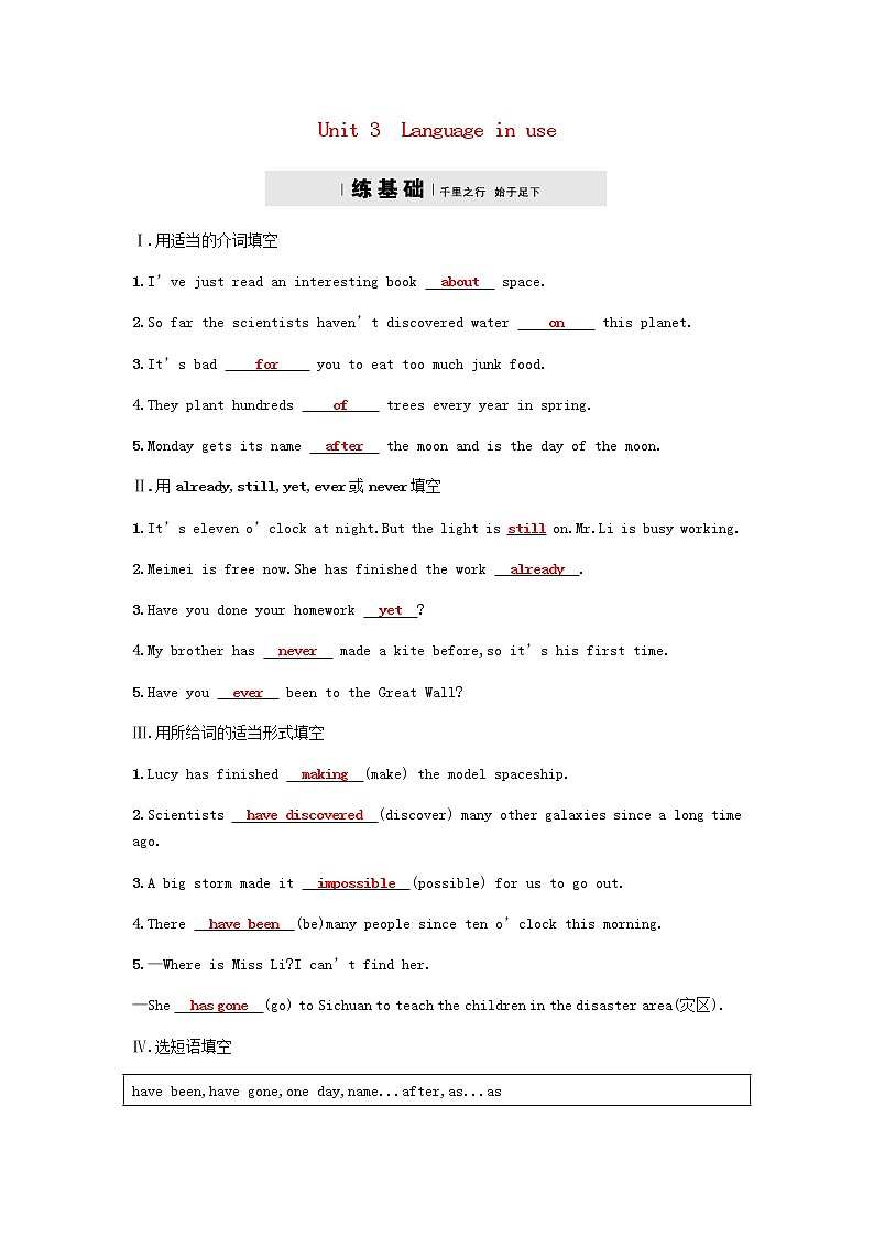 外研版八年级下第三模块Unit 3Language in use同步练习含答案01