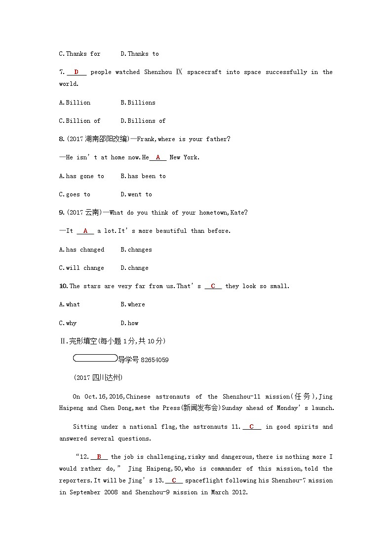 外研版八年级下第三模块检测单元测试题含答案02
