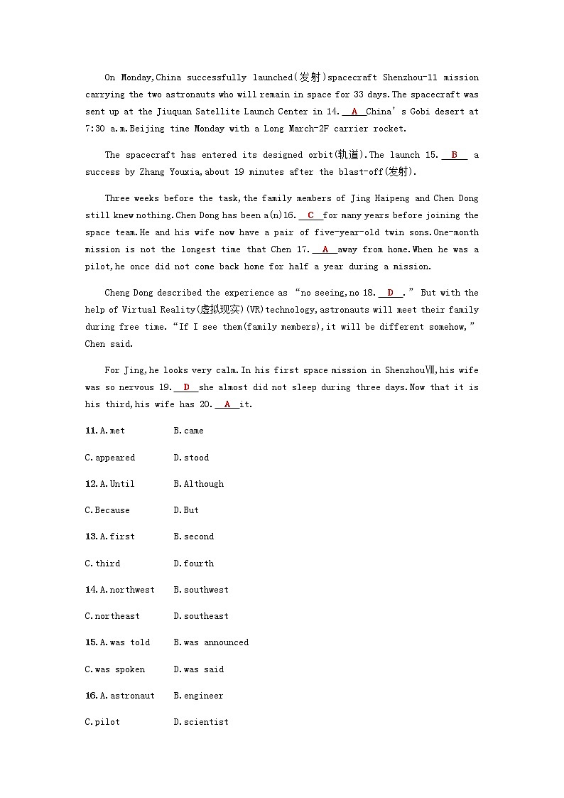 外研版八年级下第三模块检测单元测试题含答案03