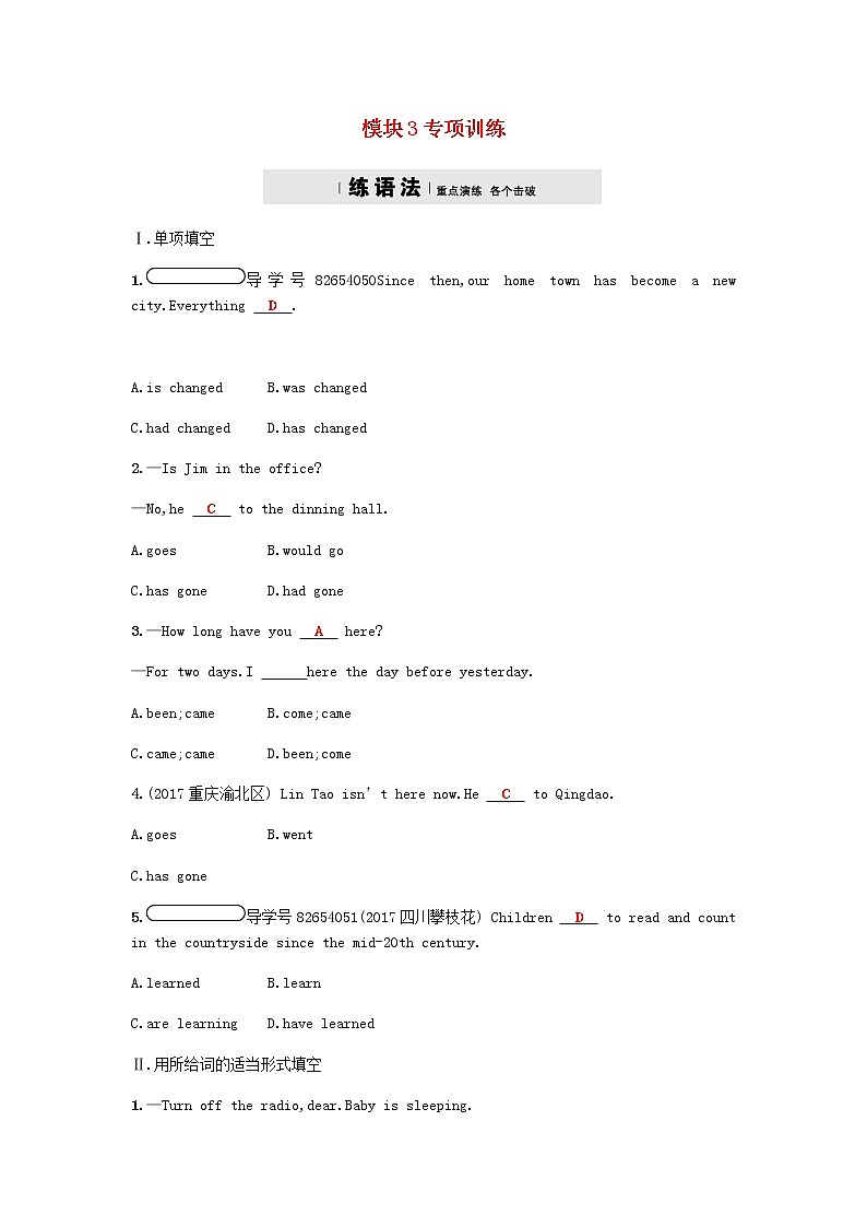 外研版八年级下模块3专项训练同步练习含答案01