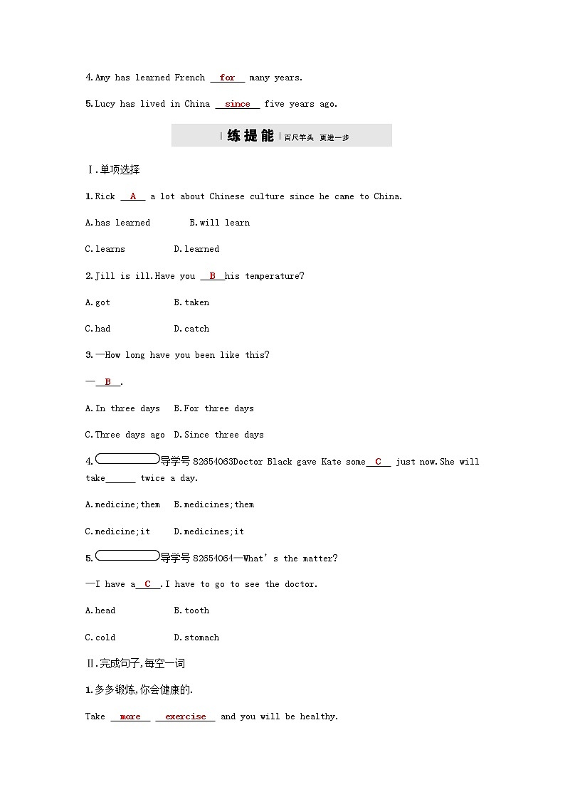 外研版八年级下第四模块Module 4unit 1 i haven同步练习含答案02