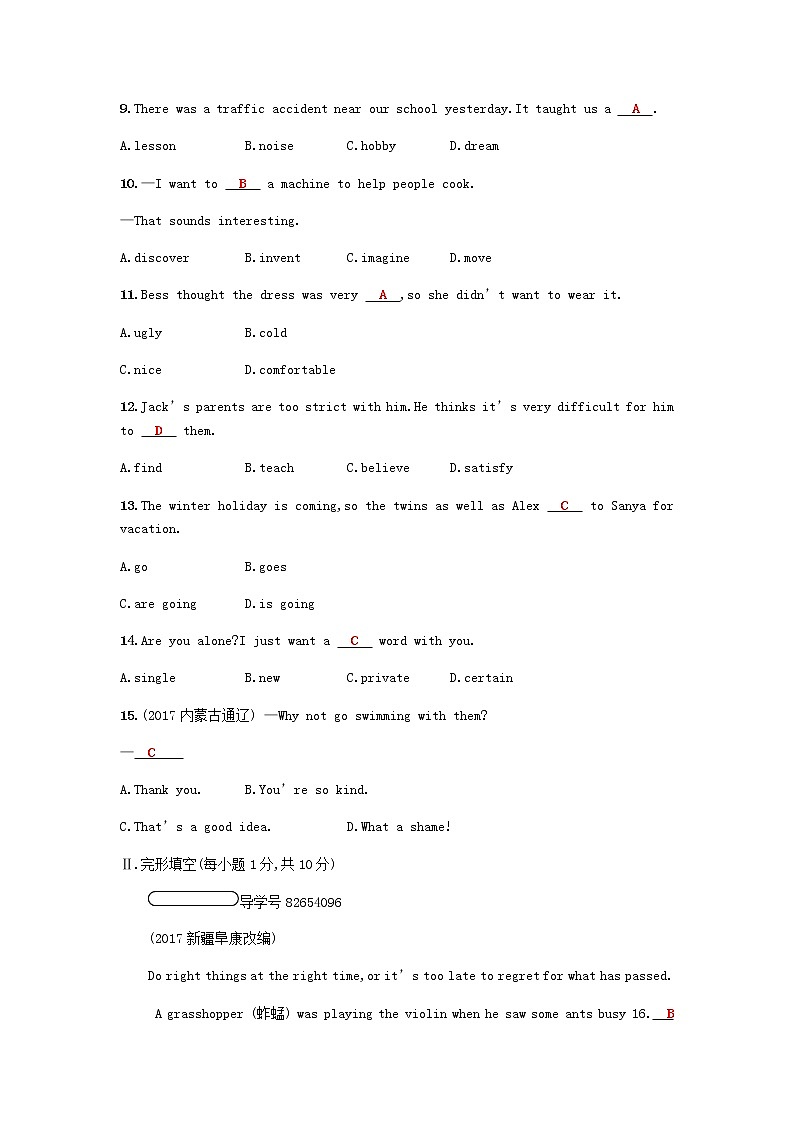 外研版八年级下第五模块检测单元测试含答案02