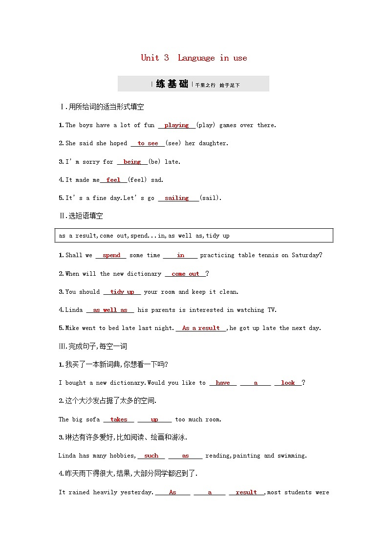 外研版八年级下第六模块Unit 3Language in use同步练习含答案01