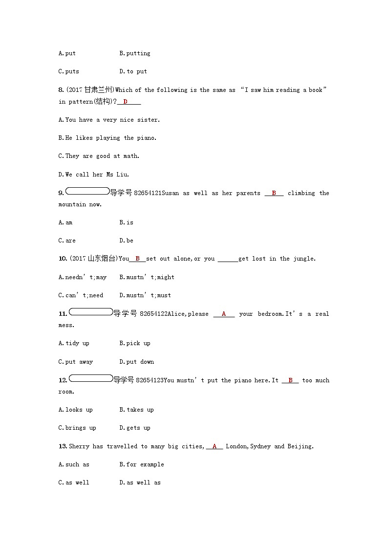 外研版八年级下第六模块检测单元检测试题02