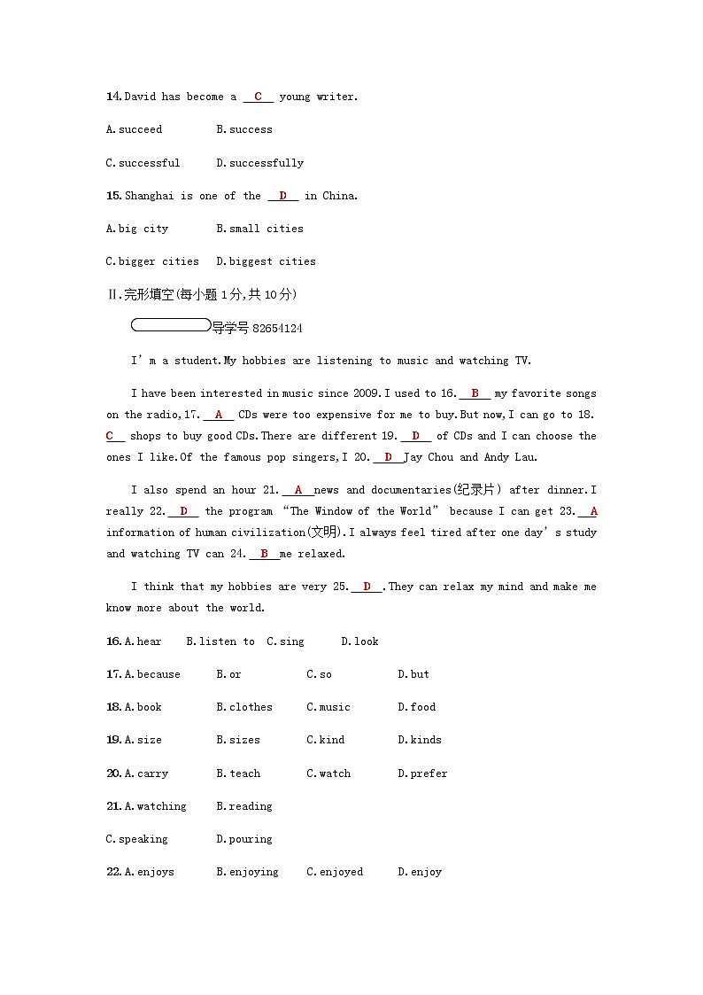 外研版八年级下第六模块检测单元检测试题03