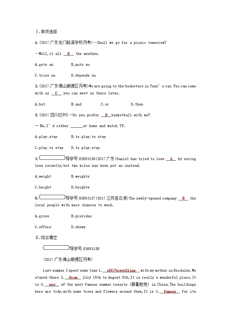 外研版八年级下模块7专项训练同步练习含答案02
