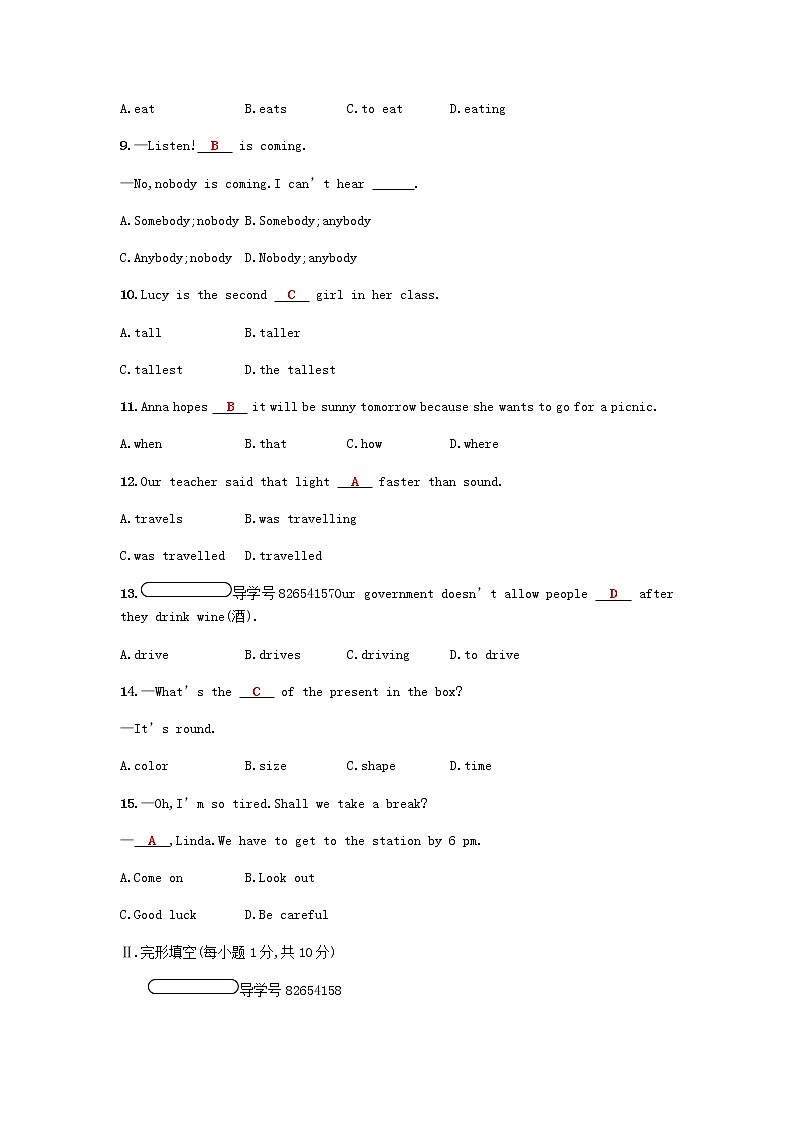外研版八年级下第八模块检测单元测试题含答案02
