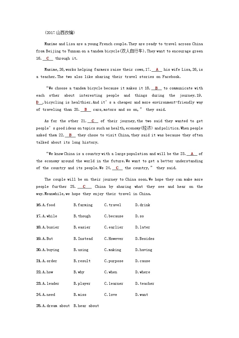 外研版八年级下第八模块检测单元测试题含答案03