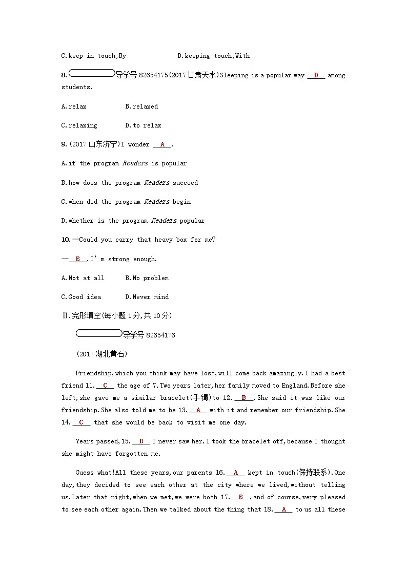 外研版八年级下第九模块检测单元测试题含答案02