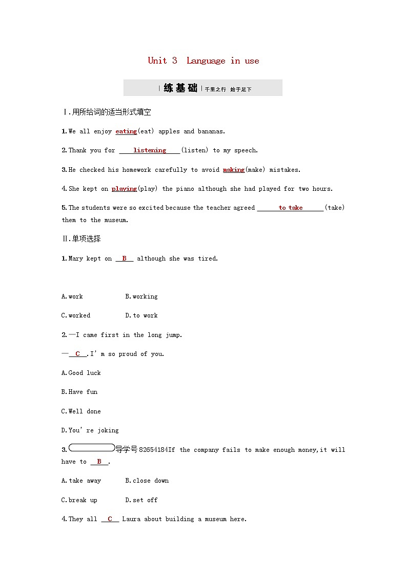 外研版八年级下第十模块Unit 3Language in use同步练习含答案01