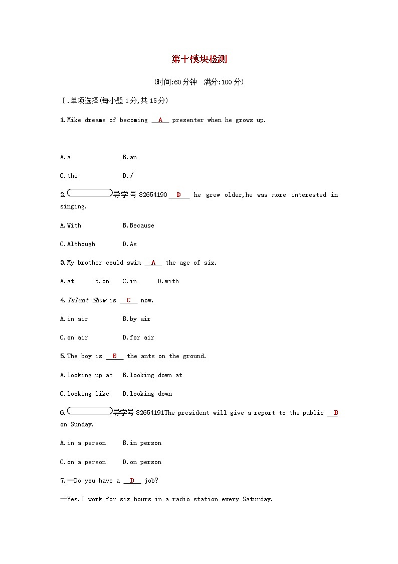 外研版八年级下第十模块检测单元测试题含答案01