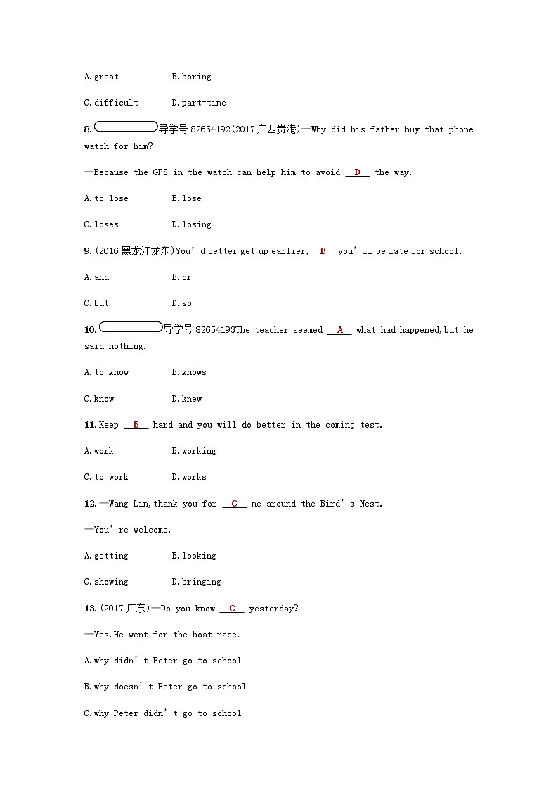 外研版八年级下第十模块检测单元测试题含答案02