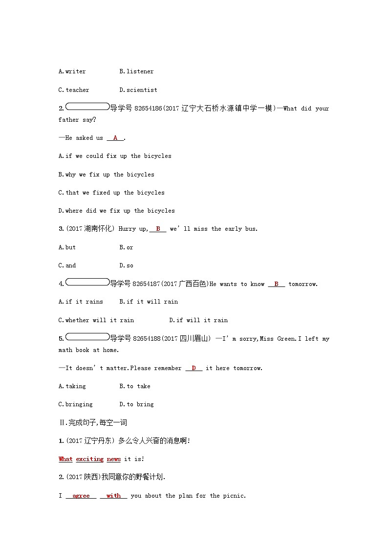 外研版八年级下模块10专项训练同步练习含答案02