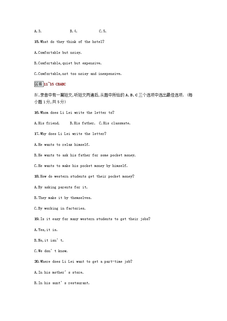 外研版八年级下期末检测含答案03