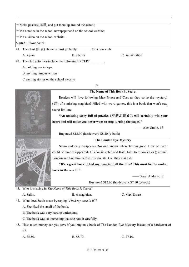 湖南省长沙市2020年中考英语真题试题（图片版+答案）03