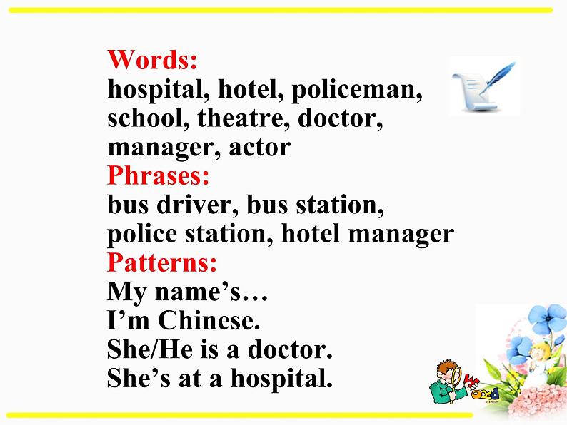 【课件 module 1】外研版七年级英语下册课件u204